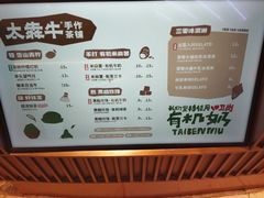 -太犇牛手作茶铺(江北虹悦城店)