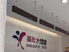 -美年大健康·体检中心(江岸分院)