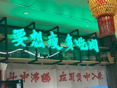 -牛腩之旅·牛腩牛杂煲(光启城美食城店)