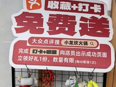 -小龙坎火锅(IFS HOT店)