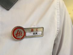 -海底捞火锅(明湖路店)