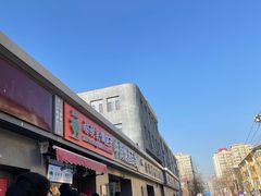 -吉利利·烤包子(双井店)