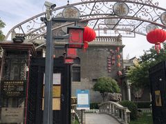 -卫鼎轩·曹公馆(鼓楼店)