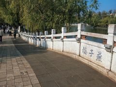 -翠湖公园