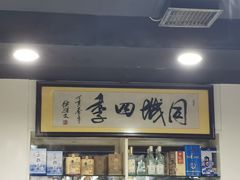 -同城四季爆肚涮羊肉(安华里店)