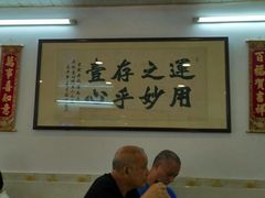 大堂-文记壹心鸡(宝华路店)