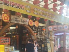 -石岐佬中山菜馆(张溪店)