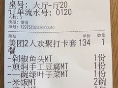 -十二点·辣椒炒肉(南山店)