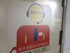 -大众迷你仓自助寄存仓库(兴华店)