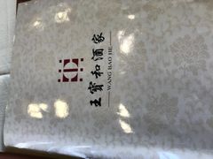 -王宝和酒家(黄浦店)