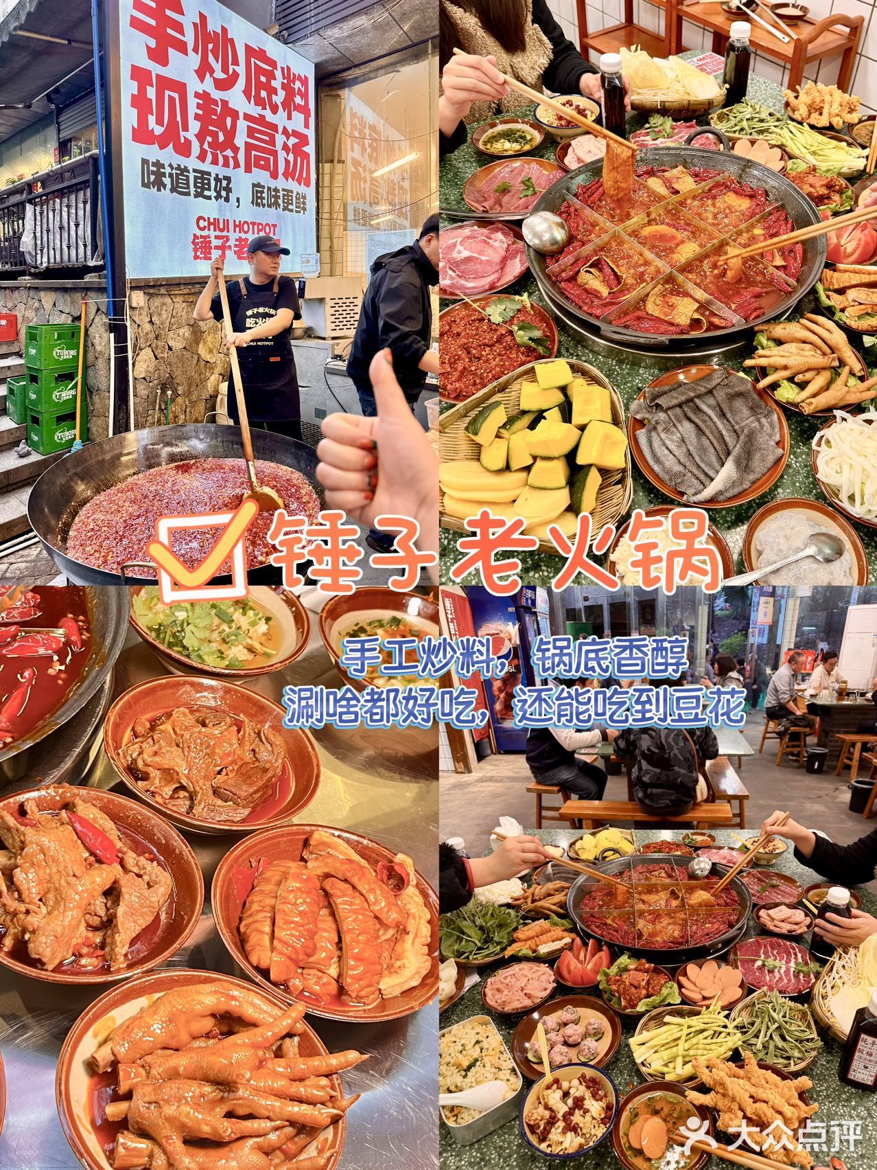 只有重庆人才懂？本地人经常去吃的火锅店！

