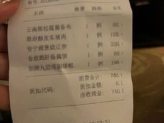-翠府(翠湖北路店)