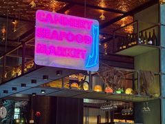 -THE CANNERY&JUJU 新鲜海鲜·牛排美食酒廊