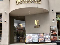 -隅乐胡椒虾·台湾菜·团建(皇岗店)