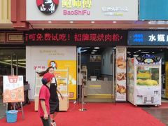 -万达广场(东莞厚街店)