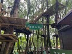 -WeLope紫金山探险公园