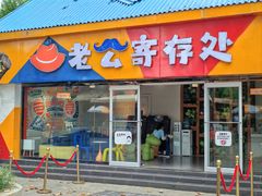 -南湖梦幻岛