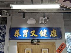 -王奋斗贵州酸汤牛肉火锅
