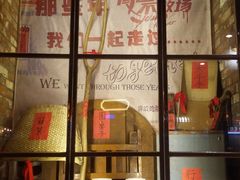 -那些年记忆烧烤