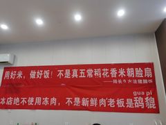 -陆长玖古法猪脚饭(玄风桥店)