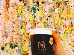 小眷村奶茶-厝内小眷村(西单大悦城店)