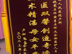 -上海市第四人民医院