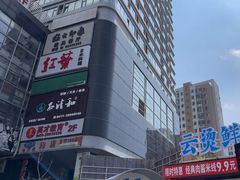 -红叶日本料理(辰熙广场店)