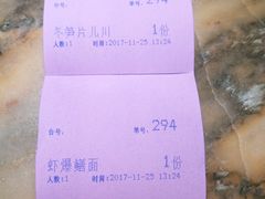 -慧娟面馆·餐厅(望江路店)