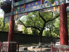 -北京国子监胡同