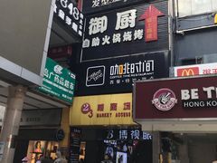 -解放路步行街                
