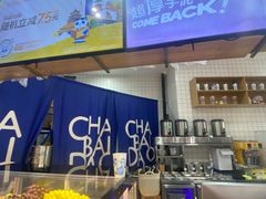 -茶百道(铜梁万达广场店)