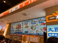 -素满香·全民食养自助(长宁龙之梦店)