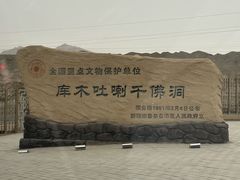 -库木吐喇千佛洞