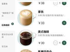 -星巴克(佛山吉利购物广场店)