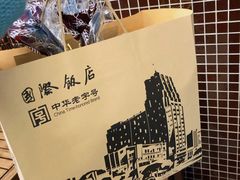 -国际饭店·帆声西饼屋(黄河路店)
