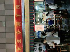 -齐齐哈尔烤肉·涮羊肉(光华中心店)