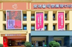 -上海星摇篮母婴护理中心(市妇幼店)