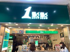 门面-1点点(丰盛町店)
