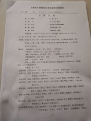 -上海首尔丽格医疗美容医院