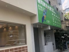 -邈墨茶馆(凤起路店)