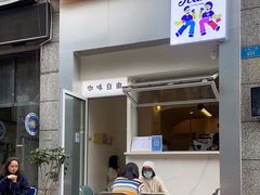 门面-Jeans Coffee牛仔裤咖啡