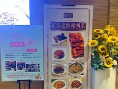 -味悦·老字号·赣州菜(厚德总店)