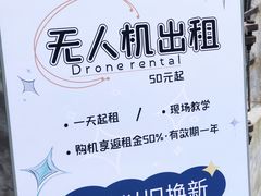 -DJI大疆专营店(1933购物中心店)