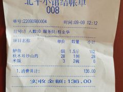 -北平小馆·烤鸭·家常菜(磨房北里店)