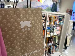 -阪织屋(美罗城)