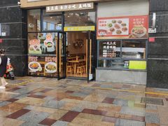 -三两粉(石厦时代广场店)