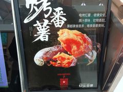 -快乐番薯(金沙天街店)