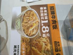 -吉野家(复兴路第二餐厅店)