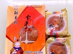 -北京稻香村(兴丰店)