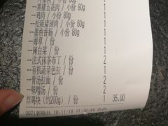账单-赤谷和牛烧肉居酒屋(石景山店)